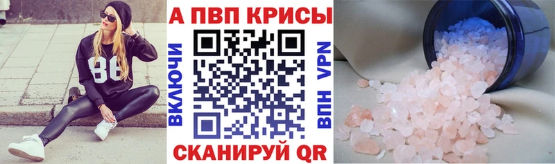 Alpha-PVP мука  Купить где  Спас-Клепики 