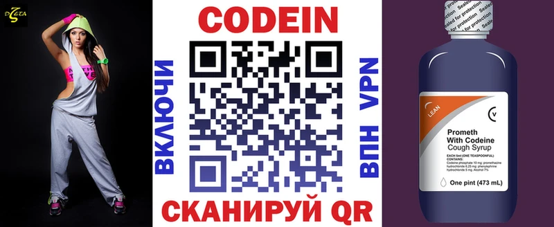 Купить  Спас-Клепики  Кодеиновый сироп Lean напиток Lean (лин) 