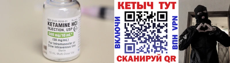 КЕТАМИН ketamine  Купить где  Спас-Клепики 