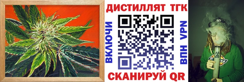Дистиллят ТГК вейп с тгк  Купить закладки  Спас-Клепики 